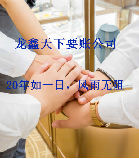 蓬莱要账公司