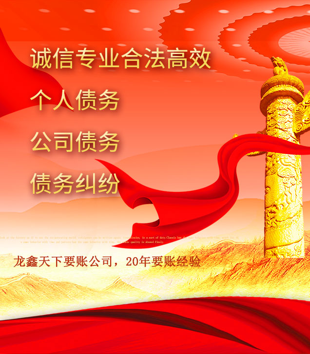 蓬莱讨债公司